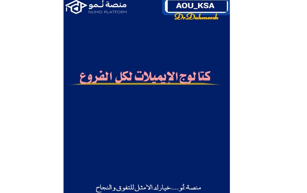 كتالوج الإيميلات لكل الفروع